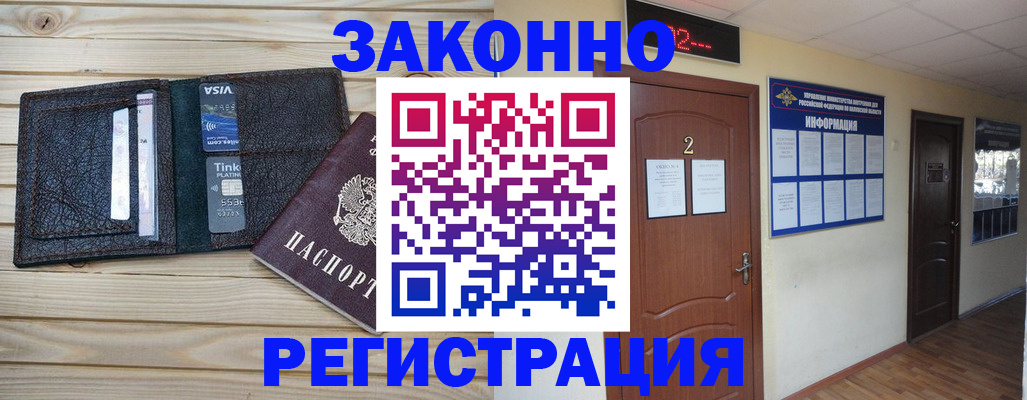 прописка ребенка в Бежецке