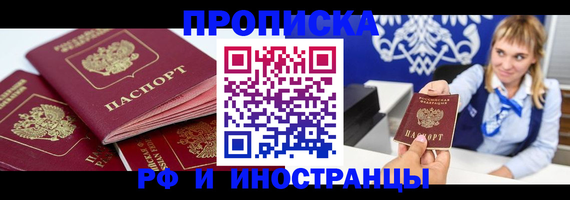 пропишу в квартире в Бежецке