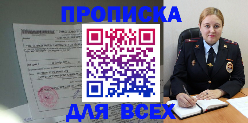 прописка поиск в Бежецке