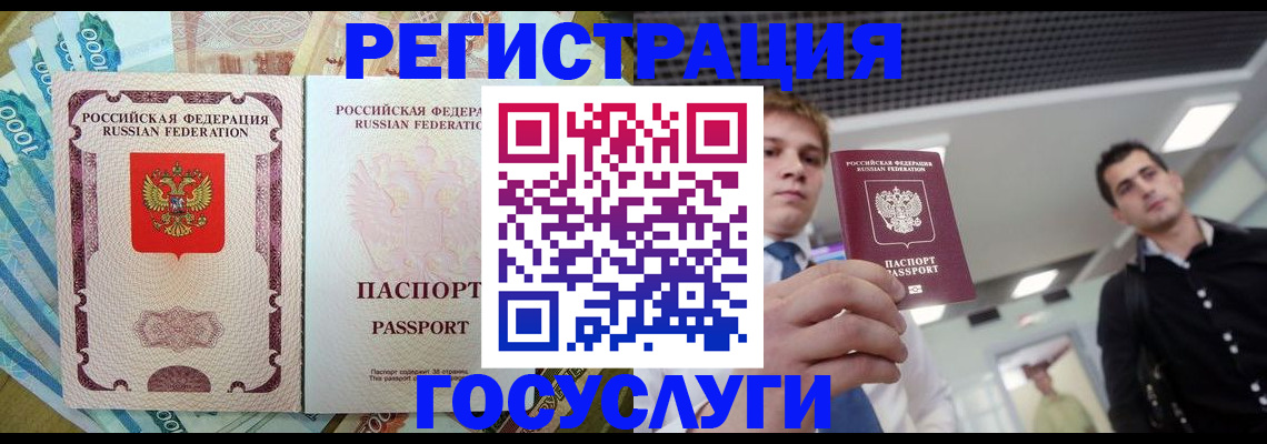 регистрация для школы в Бежецке