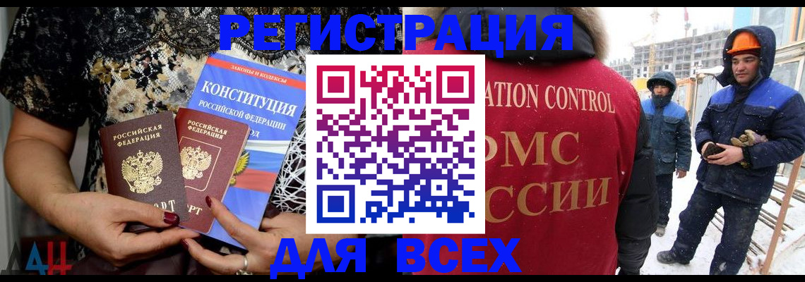 временная регистрация в Бежецке