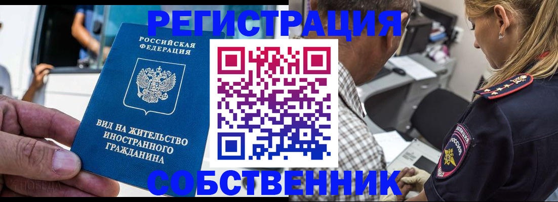 временная регистрация поиск в Бежецке